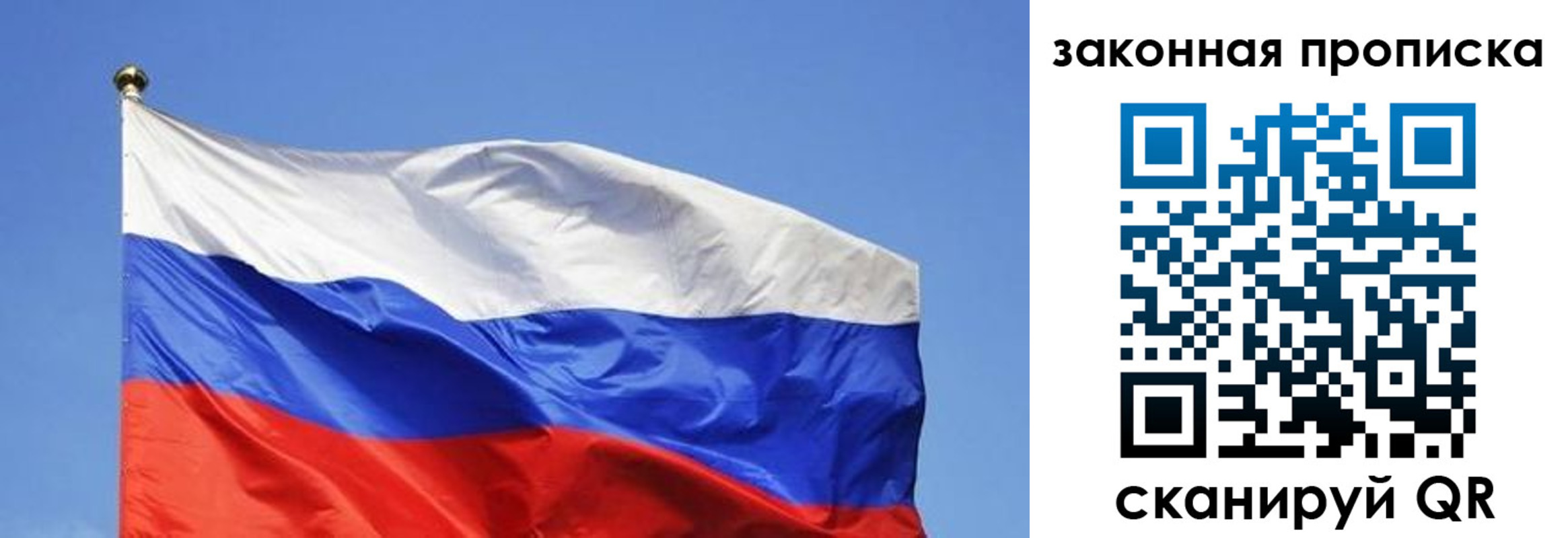 временная регистрация надежно в Белово