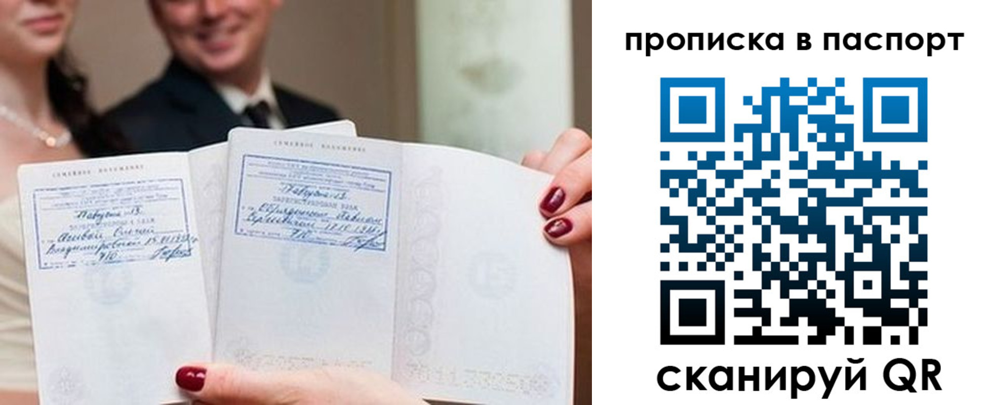 временная регистрация собственник в Белово