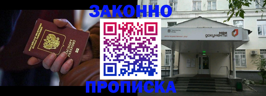 временная регистрация в Белово
