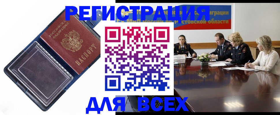временная регистрация надежно в Белово