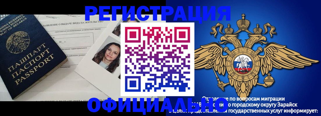 временная регистрация госуслуги в Белово